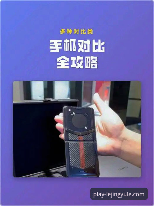 乐竞娱乐平台手机官网评测实用指南：功能对比与下载全攻略